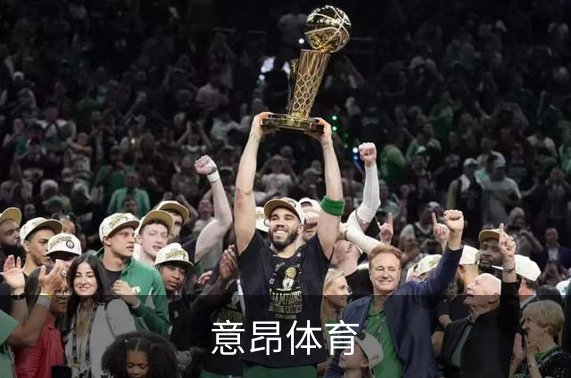了解意昂体育